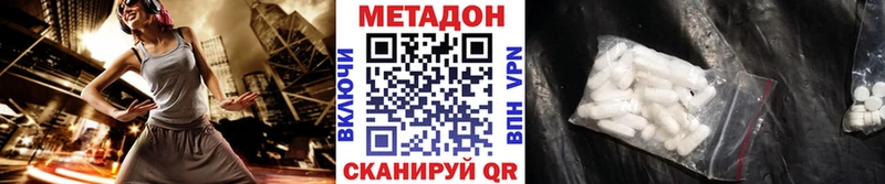 закладка  Сортавала  Метадон мёд 